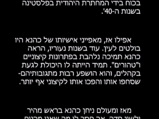 דיון עם ארווינג גרינברג מתורגם 01:57:19