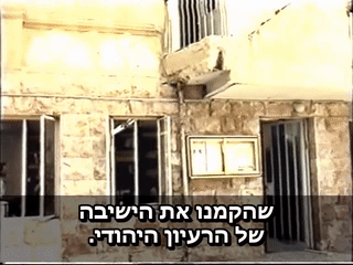 Yeshivat Ha Raayon מתורגם 00:09:39